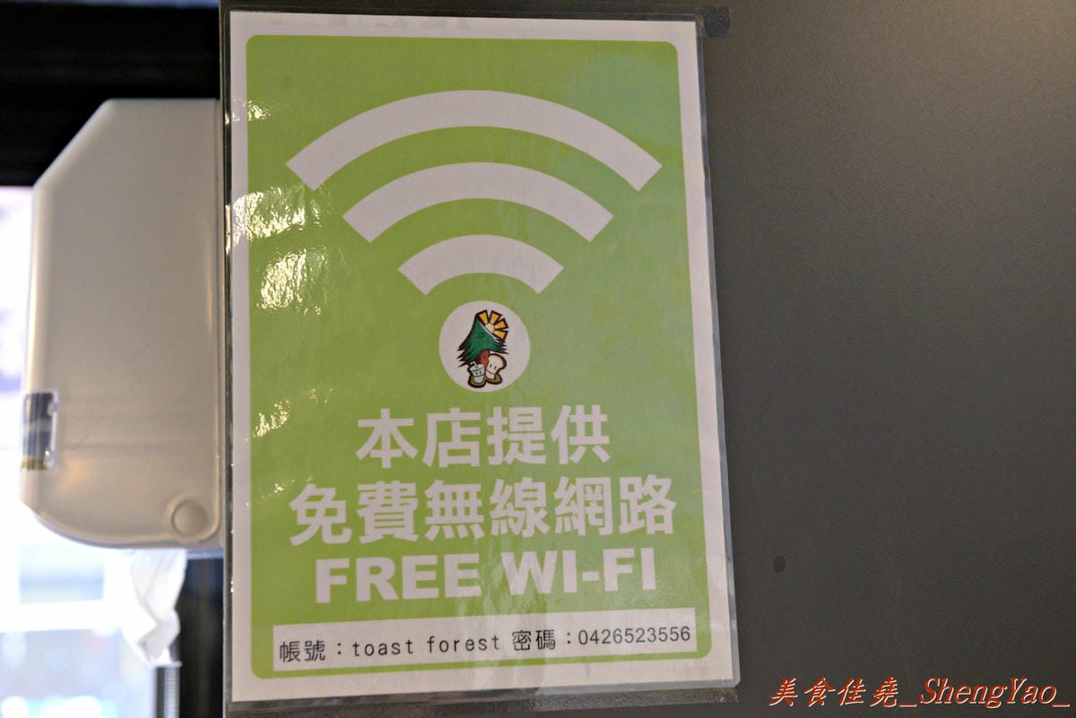 [台中沙鹿]土司森林 – 新開幕的輕食早午晚連鎖餐廳,餐點份量大到兩個人吃也會飽(官網說的)
