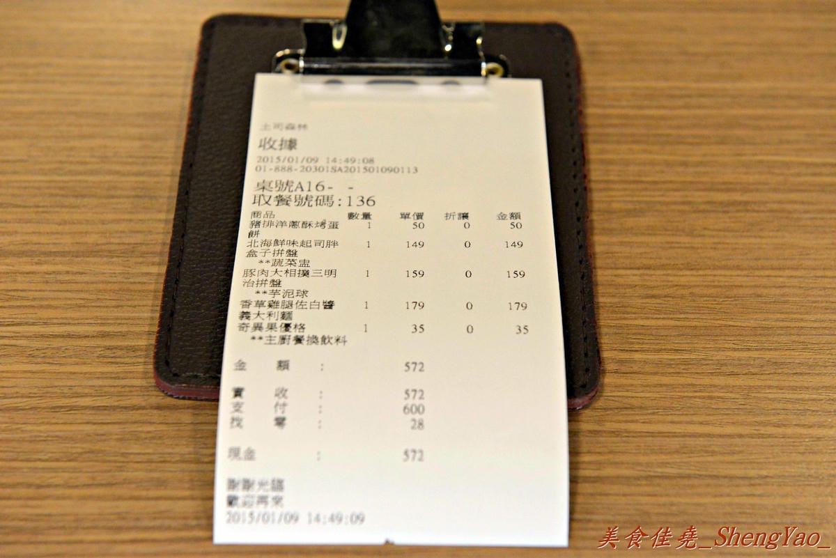 [台中沙鹿]土司森林 – 新開幕的輕食早午晚連鎖餐廳,餐點份量大到兩個人吃也會飽(官網說的)