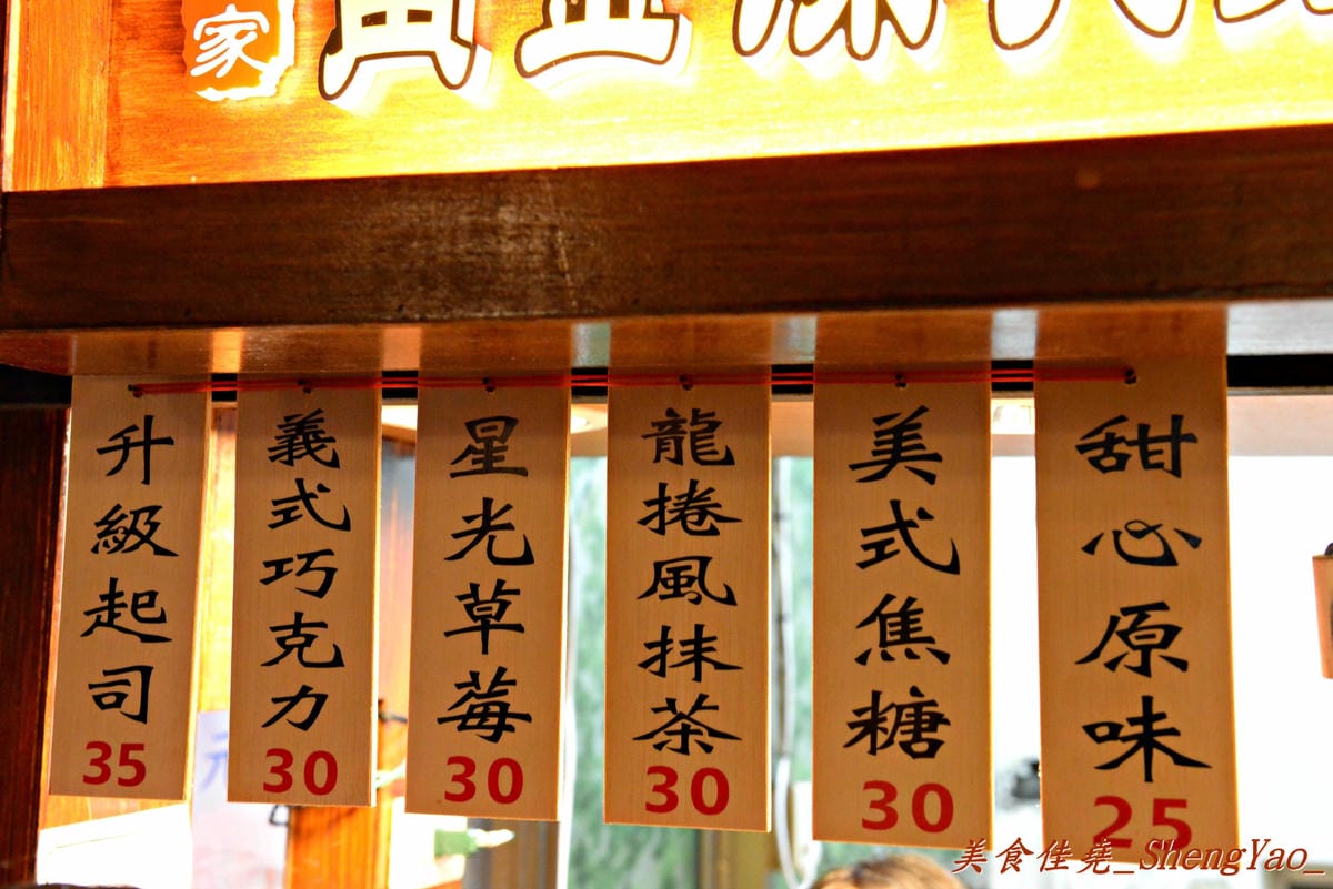 [台中龍井]幸福之家 黃金煉乳饅頭 – 東海商圈內的隱藏版巷弄美食,吃了有幸福感的炸饅頭。