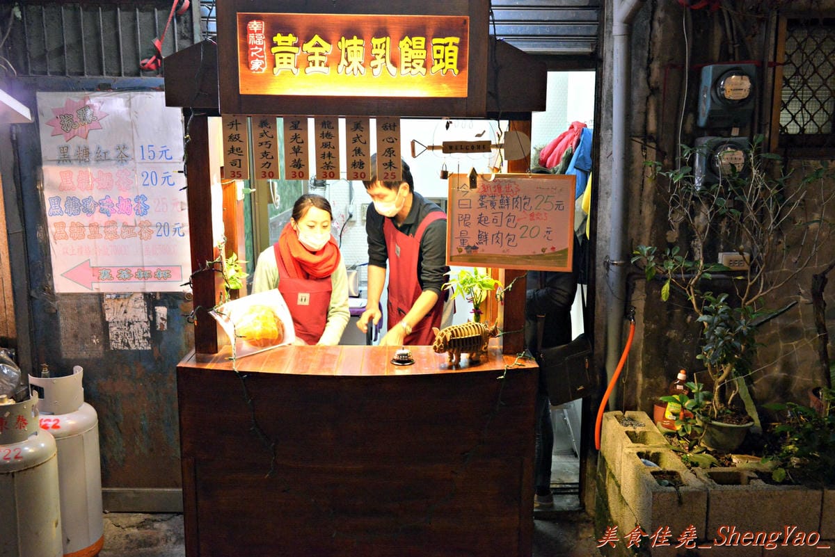 [台中龍井]幸福之家 黃金煉乳饅頭 – 東海商圈內的隱藏版巷弄美食,吃了有幸福感的炸饅頭。