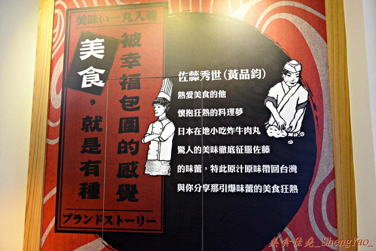 [台中北區]雷丸 牛肉丸專門店 – 拳頭般大的巨無霸SIZE炸肉丸要是能純牛肉會更棒。