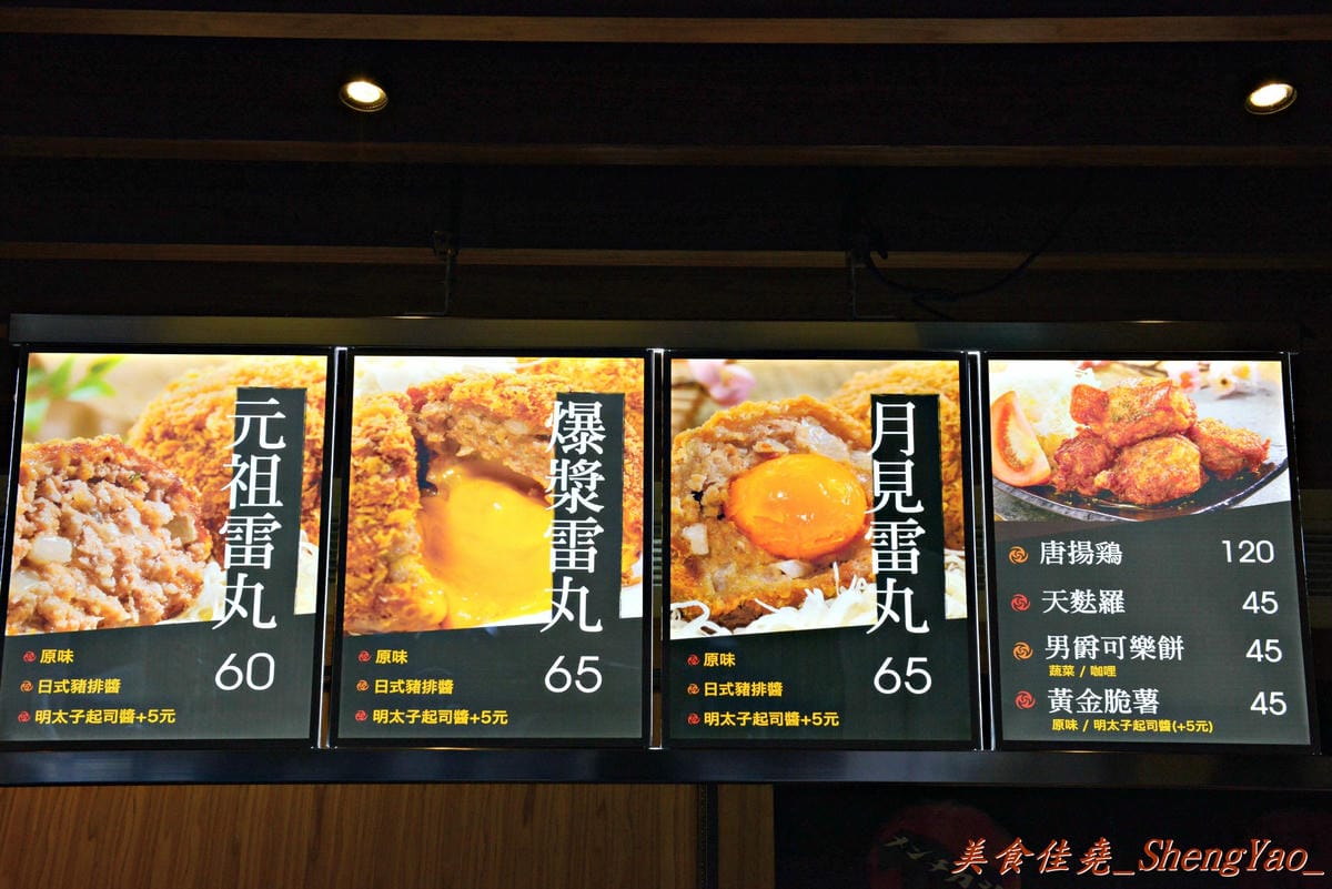 [台中北區]雷丸 牛肉丸專門店 – 拳頭般大的巨無霸SIZE炸肉丸要是能純牛肉會更棒。