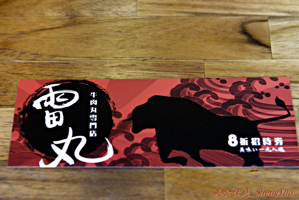 [台中北區]雷丸 牛肉丸專門店 – 拳頭般大的巨無霸SIZE炸肉丸要是能純牛肉會更棒。