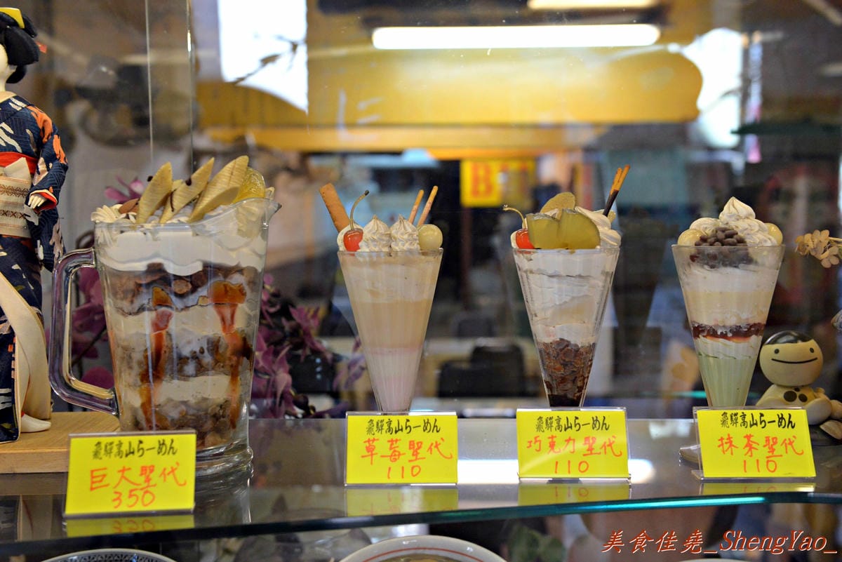[台中中區]高山拉麵 – 連外勞都來吃的台中火車站老牌日本拉麵店。