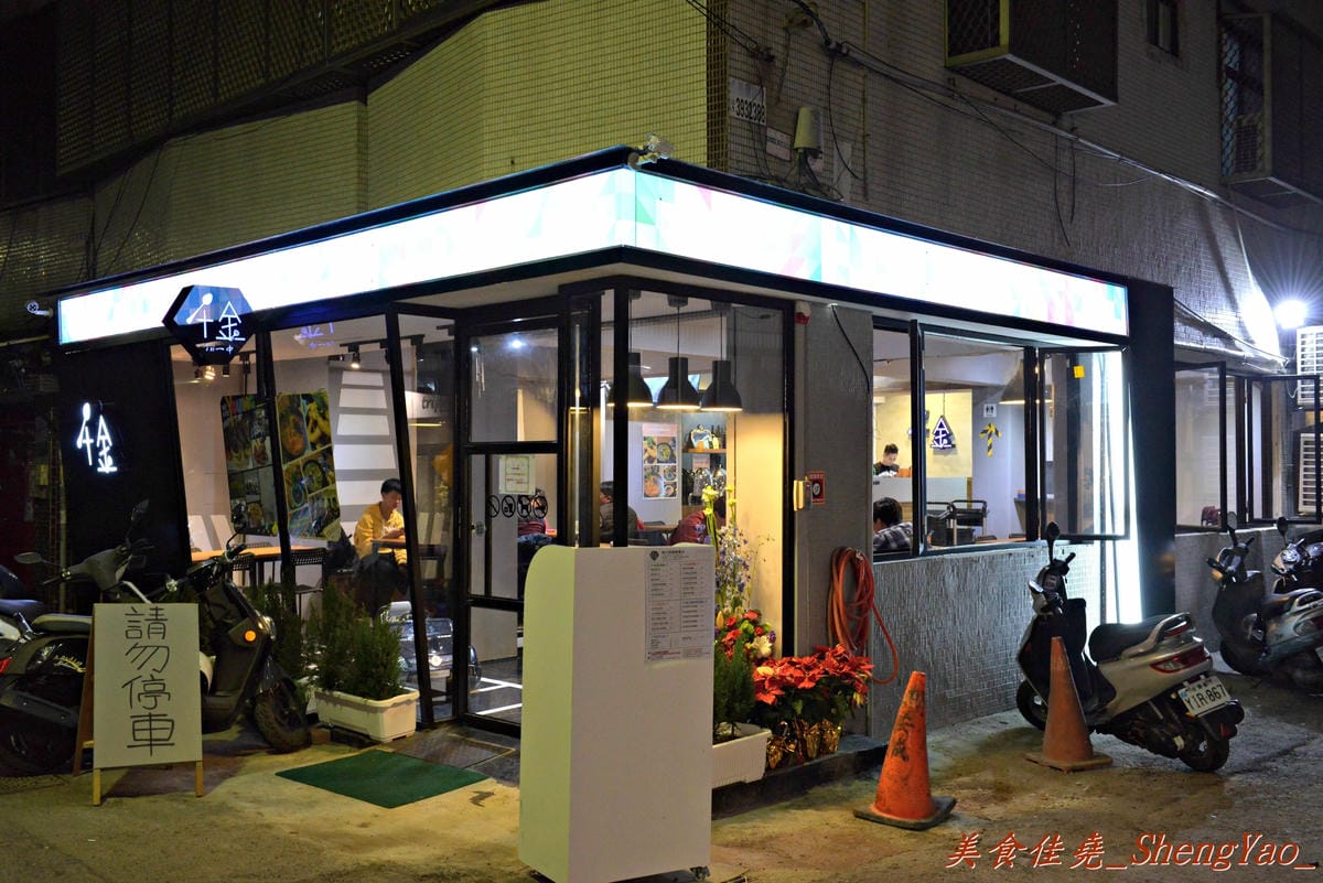 [台中北區]千金義式鍋麵專賣店 – 一中商圈新餐廳,”咖啡鑽”又一力作,熱騰騰的大份量義式鍋麵。