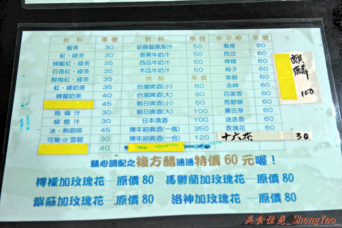 [台中西區]珍來拉麵 – 台中超好吃台味拉麵,份量足、菜色選擇性超多,吃過後還想再來。(已歇業)