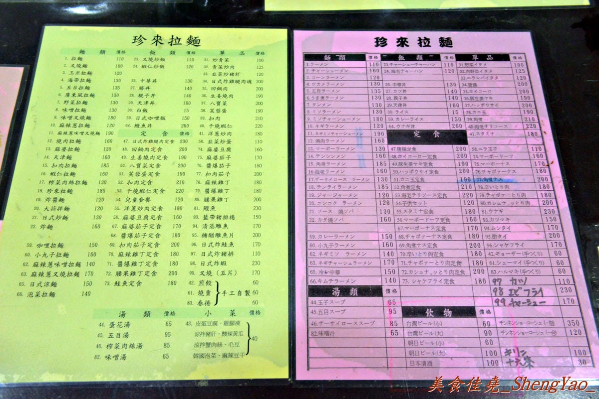 [台中西區]珍來拉麵 – 台中超好吃台味拉麵,份量足、菜色選擇性超多,吃過後還想再來。(已歇業)