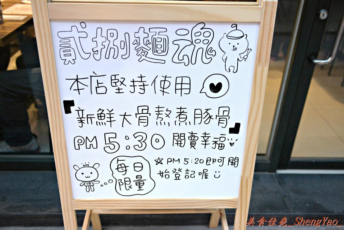 [台中西屯]貳捌麵魂 二訪 – 來逢甲沒吃過”貳捌麵魂”,別說你吃過逢甲好吃的拉麵,文華道店新家開始營運。(已歇業)