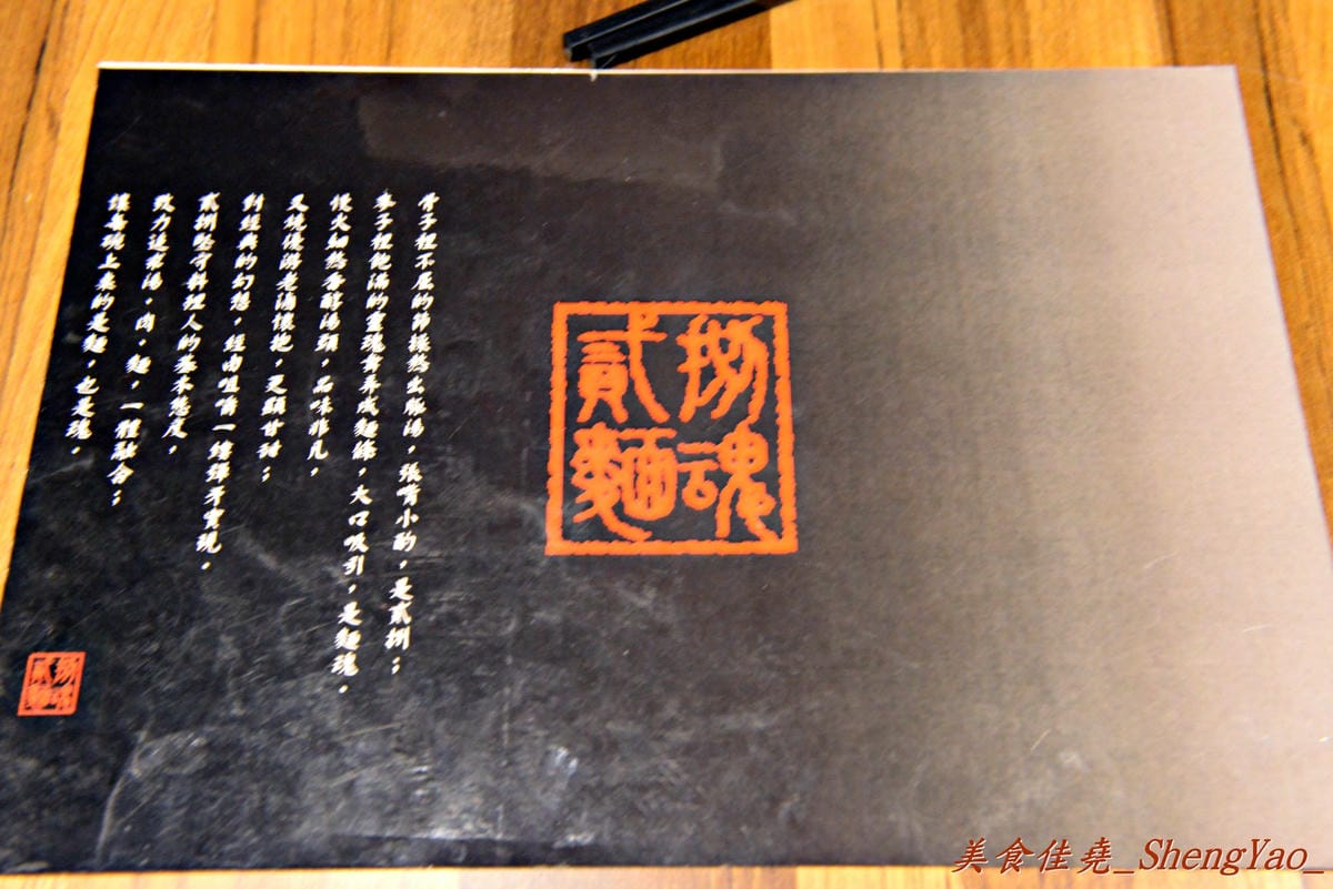 [台中西屯]貳捌麵魂 二訪 – 來逢甲沒吃過”貳捌麵魂”,別說你吃過逢甲好吃的拉麵,文華道店新家開始營運。(已歇業)