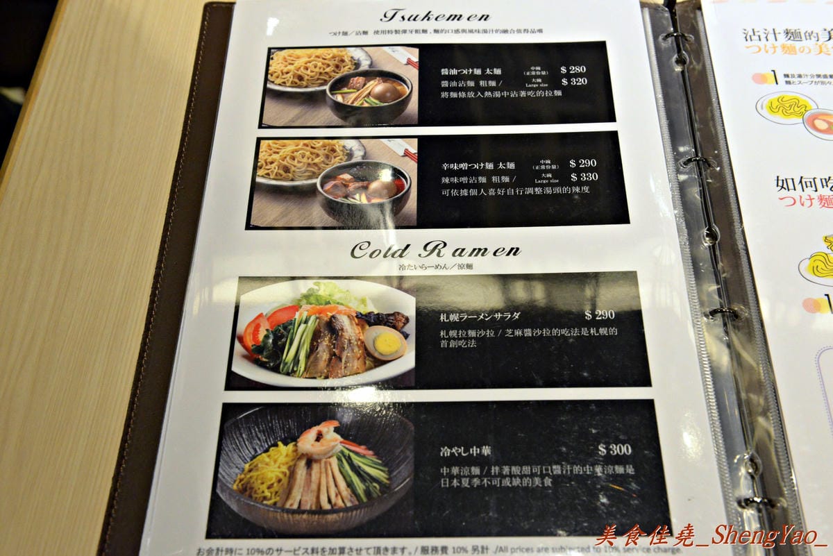 [台中西屯]山頭火拉麵 台中大遠百4號店 – 來自北海道旭川有名的日本拉麵來台中開店了,湯頭濃郁道地,台中好吃拉麵1。