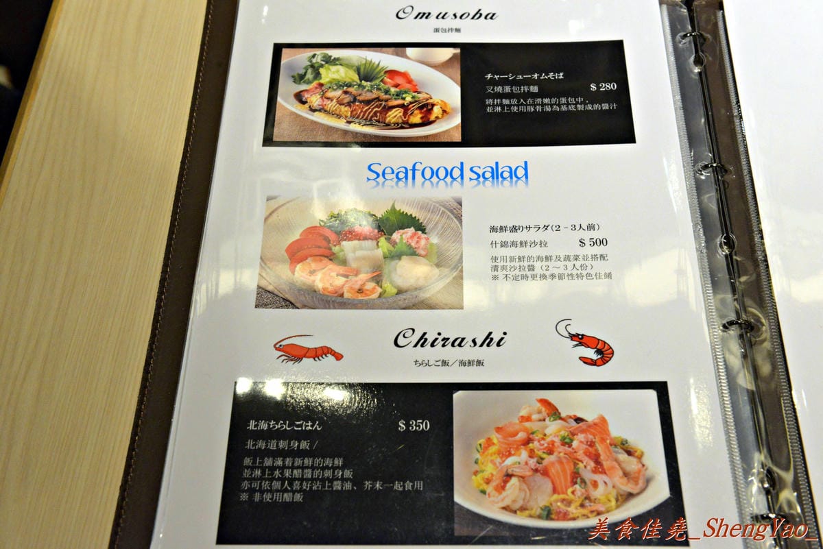 [台中西屯]山頭火拉麵 台中大遠百4號店 – 來自北海道旭川有名的日本拉麵來台中開店了,湯頭濃郁道地,台中好吃拉麵1。