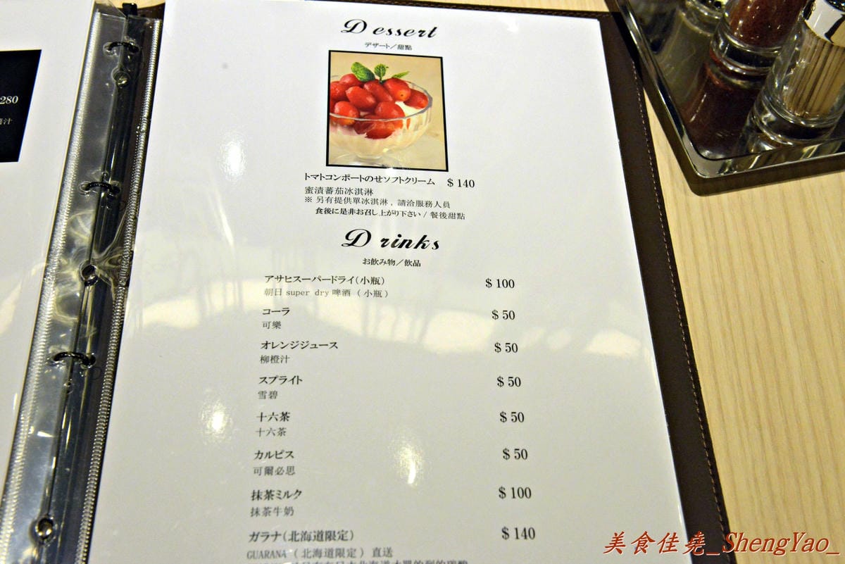 [台中西屯]山頭火拉麵 台中大遠百4號店 – 來自北海道旭川有名的日本拉麵來台中開店了,湯頭濃郁道地,台中好吃拉麵1。