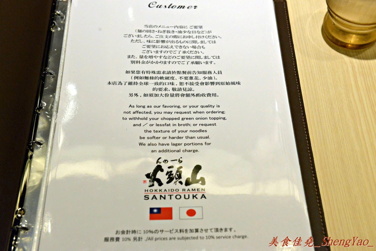 [台中西屯]山頭火拉麵 台中大遠百4號店 – 來自北海道旭川有名的日本拉麵來台中開店了,湯頭濃郁道地,台中好吃拉麵1。
