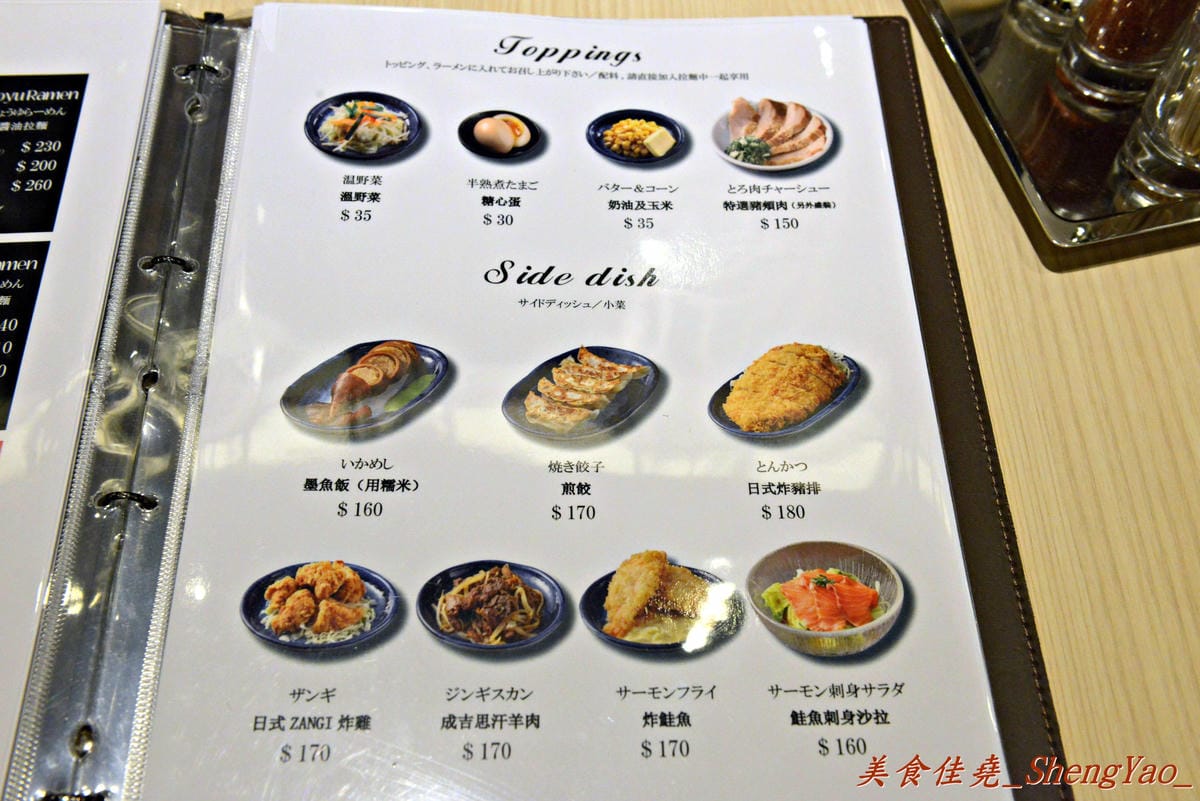 [台中西屯]山頭火拉麵 台中大遠百4號店 – 來自北海道旭川有名的日本拉麵來台中開店了,湯頭濃郁道地,台中好吃拉麵1。