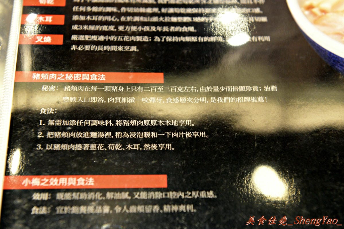 [台中西屯]山頭火拉麵 台中大遠百4號店 – 來自北海道旭川有名的日本拉麵來台中開店了,湯頭濃郁道地,台中好吃拉麵1。