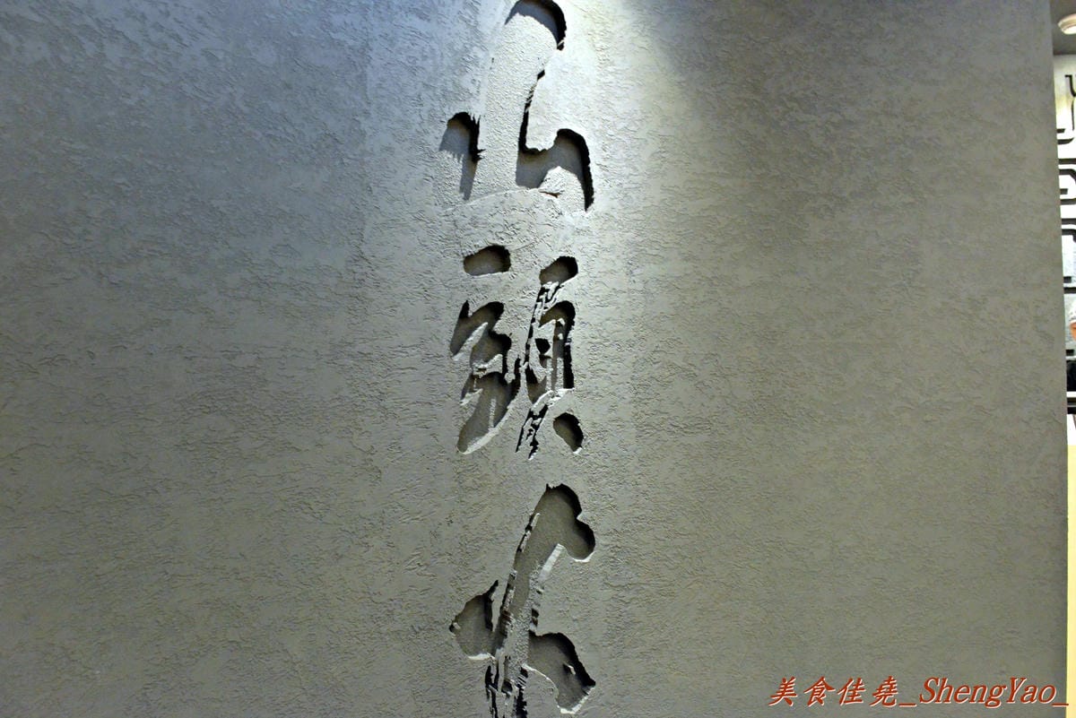 [台中西屯]山頭火拉麵 台中大遠百4號店 – 來自北海道旭川有名的日本拉麵來台中開店了,湯頭濃郁道地,台中好吃拉麵1。