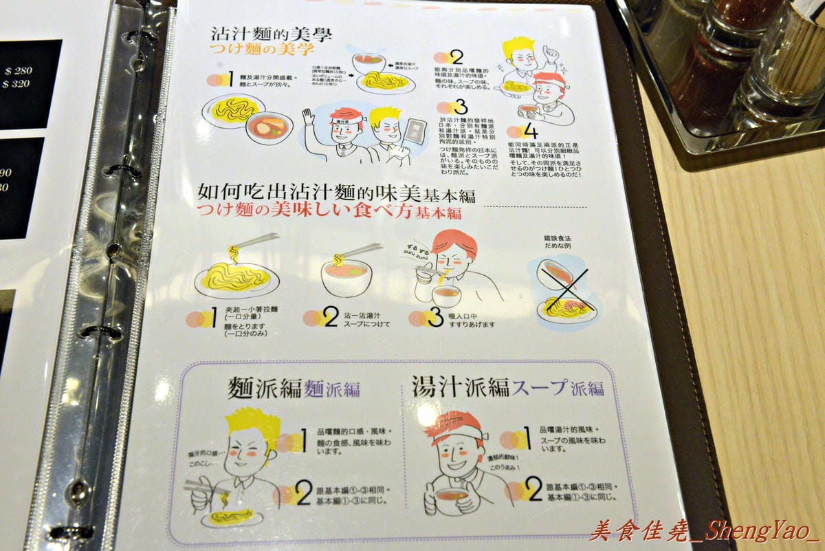 [台中西屯]山頭火拉麵 台中大遠百4號店 – 來自北海道旭川有名的日本拉麵來台中開店了,湯頭濃郁道地,台中好吃拉麵1。