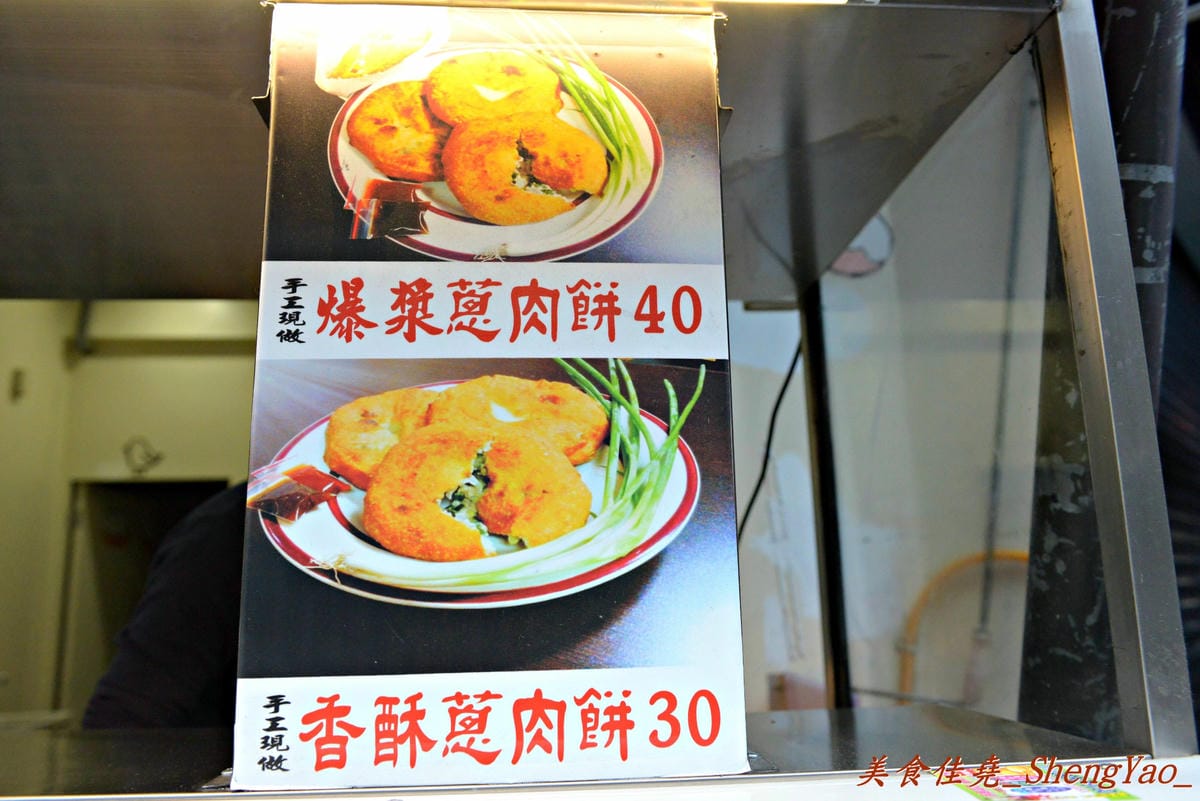 [台中西屯]坤濱伯蔥肉餅 – 逢甲商圈平價小吃美食,現點現做的爆漿蔥肉餅好好吃(已歇業)
