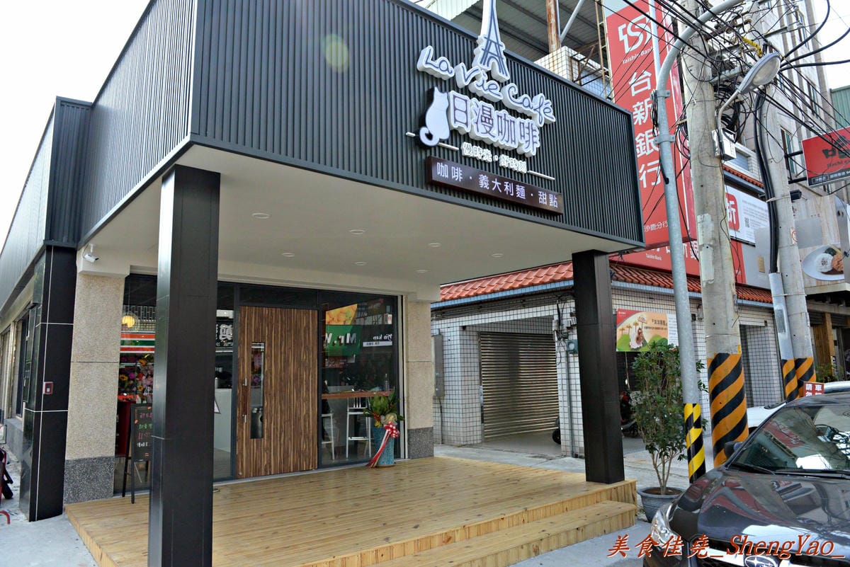 [台中沙鹿]日漫咖啡 沙鹿中山店 – 價格不算便宜,但是真的好吃,草莓冰淇淋蜜糖塔超級吸睛 !!(已歇業)