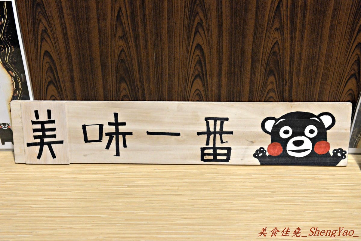 [台中西區]丸拉麵 – 來自九州長崎的道地日本拉麵,湯頭濃郁叉燒好吃,使用團購券超級划算。(已歇業)