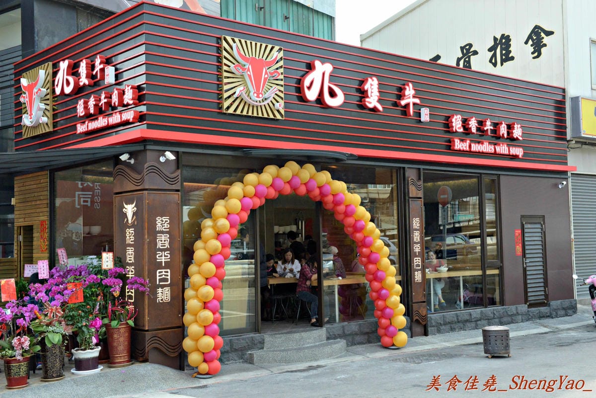 [台中沙鹿]九隻牛 絕香牛肉麵 – 沙鹿新開幕的平價牛肉麵,店內用餐空間運用超乎邏輯。