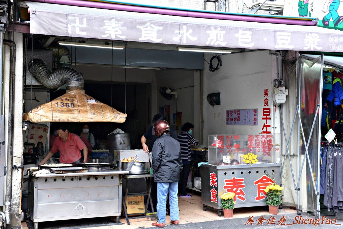 [台中沙鹿]麥當勞後方菜市場內素食水煎包 – 美食節目多次報導、賣了31年的便宜好吃水煎包。