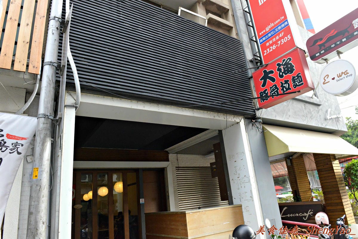 [台中西區]大海拉麵 – 台中人氣拉麵店,C/P值和味道不如網友說的那般利害。(已歇業)