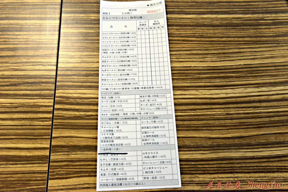 [台中西區]大海拉麵 – 台中人氣拉麵店,C/P值和味道不如網友說的那般利害。(已歇業)