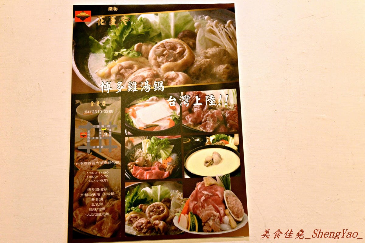 [台中西區]大海拉麵 – 台中人氣拉麵店,C/P值和味道不如網友說的那般利害。(已歇業)