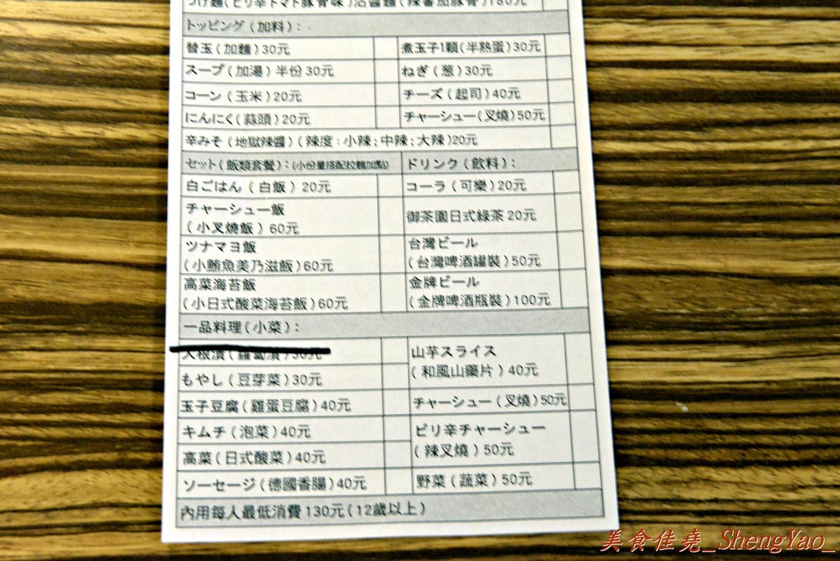 [台中西區]大海拉麵 – 台中人氣拉麵店,C/P值和味道不如網友說的那般利害。(已歇業)