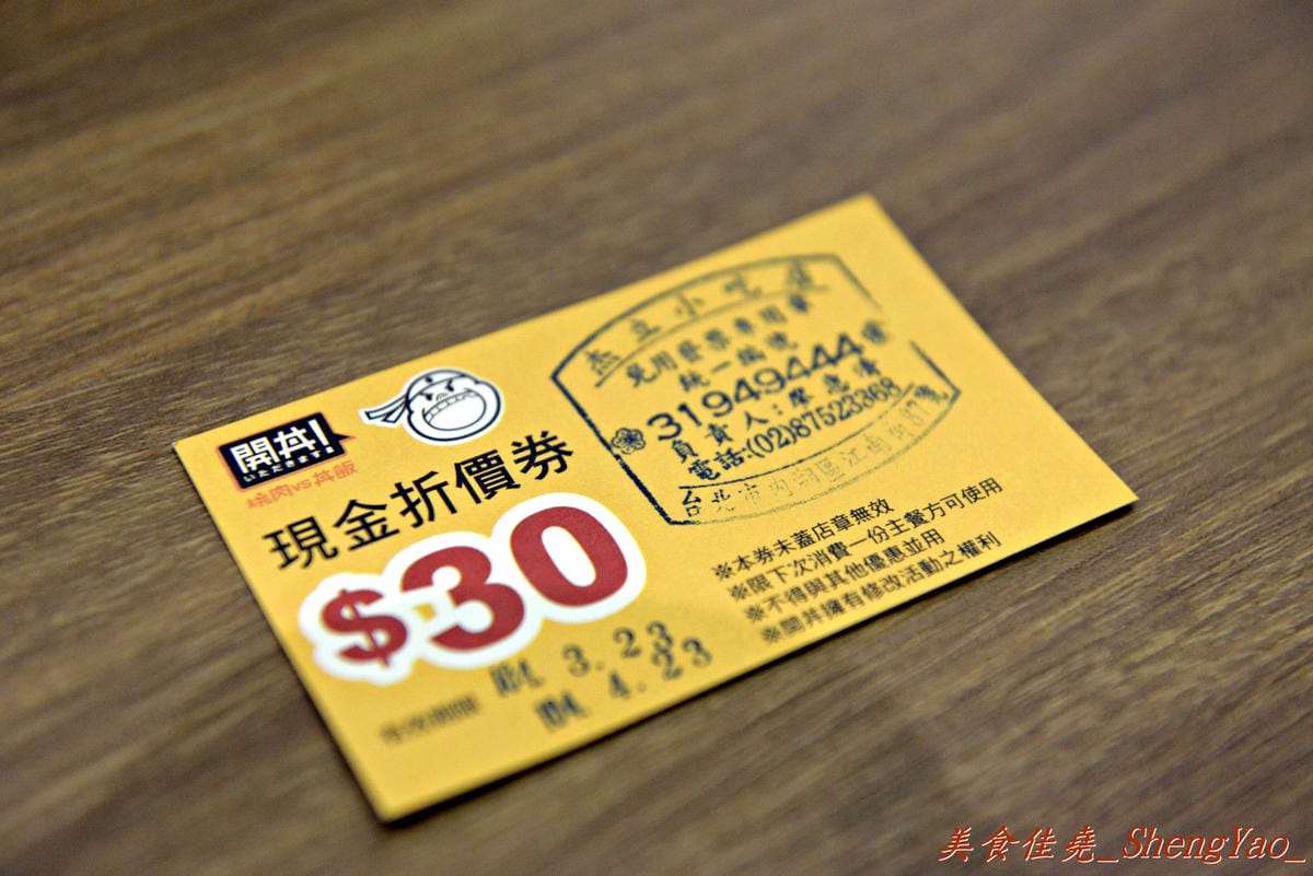 [台中西屯]開丼 燒肉vs丼飯 台中大墩店 – 號稱”地表最強燒肉丼”強勢來襲,台中朋友你們的胃準備好了嗎 ?!(已歇業)