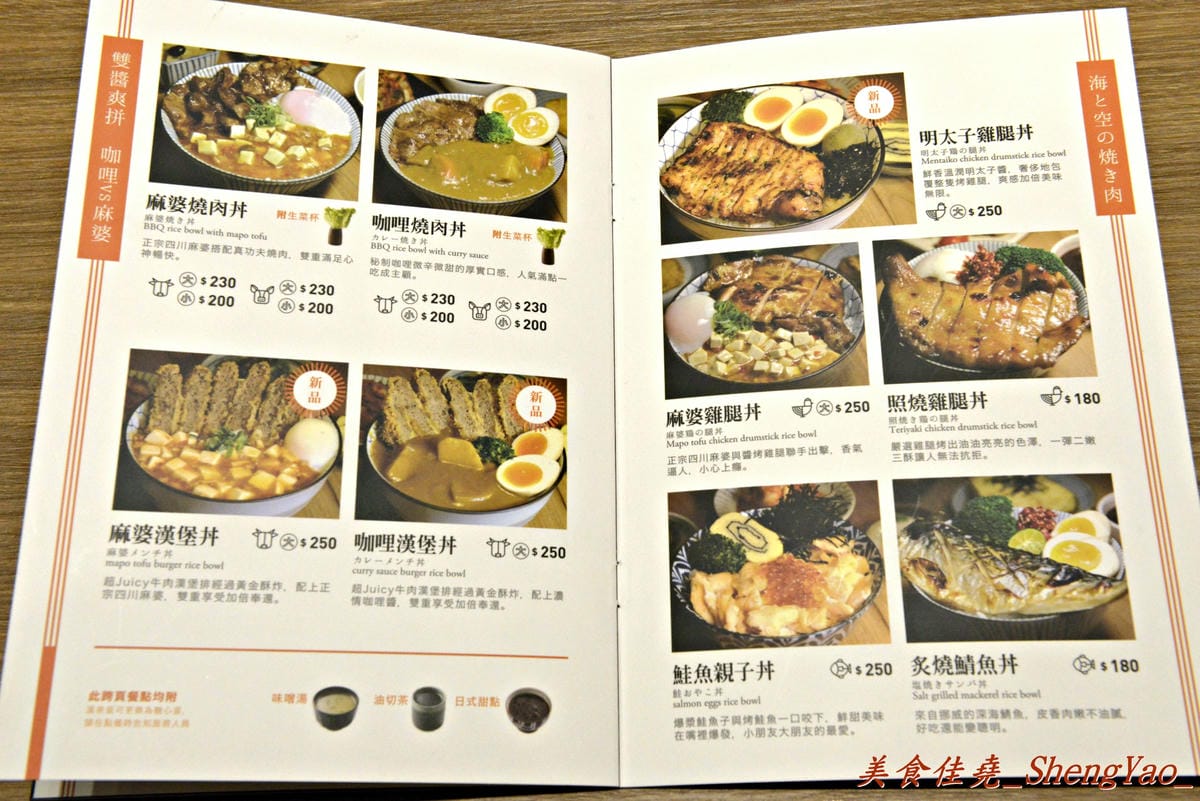 [台中西屯]開丼 燒肉vs丼飯 台中大墩店 – 號稱”地表最強燒肉丼”強勢來襲,台中朋友你們的胃準備好了嗎 ?!(已歇業)