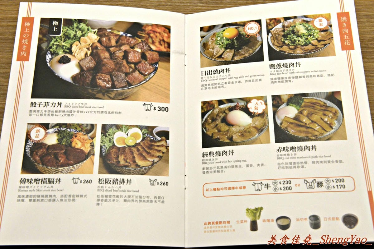 [台中西屯]開丼 燒肉vs丼飯 台中大墩店 – 號稱”地表最強燒肉丼”強勢來襲,台中朋友你們的胃準備好了嗎 ?!(已歇業)