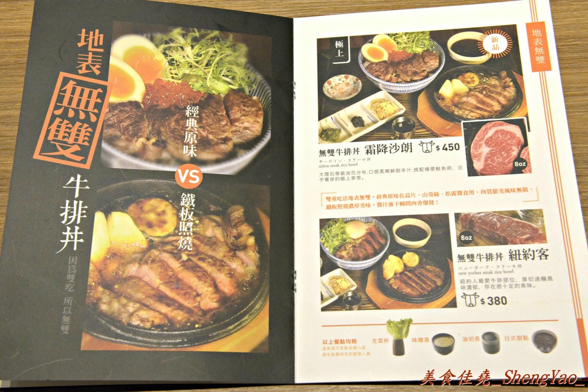 [台中西屯]開丼 燒肉vs丼飯 台中大墩店 – 號稱”地表最強燒肉丼”強勢來襲,台中朋友你們的胃準備好了嗎 ?!(已歇業)