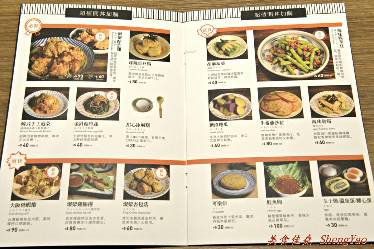 [台中西屯]開丼 燒肉vs丼飯 台中大墩店 – 號稱”地表最強燒肉丼”強勢來襲,台中朋友你們的胃準備好了嗎 ?!(已歇業)