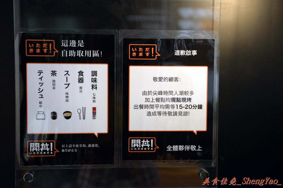 [台中西屯]開丼 燒肉vs丼飯 台中大墩店 – 號稱”地表最強燒肉丼”強勢來襲,台中朋友你們的胃準備好了嗎 ?!(已歇業)