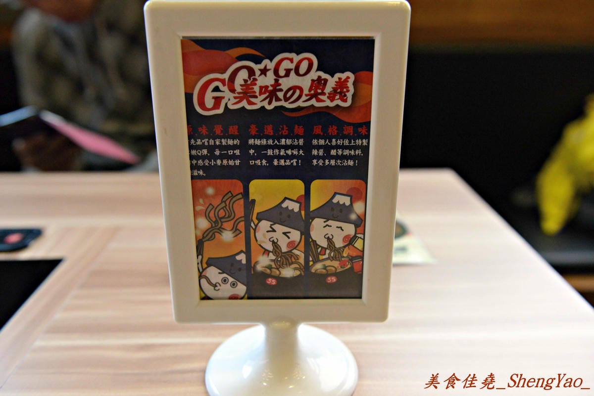 [台中西屯]富士山55沾麵 – 日本關西沾麵元祖,台灣的第一家分店開幕了 !! 沾汁特別,沾麵煮粥都好好吃啊 !!(已歇業)