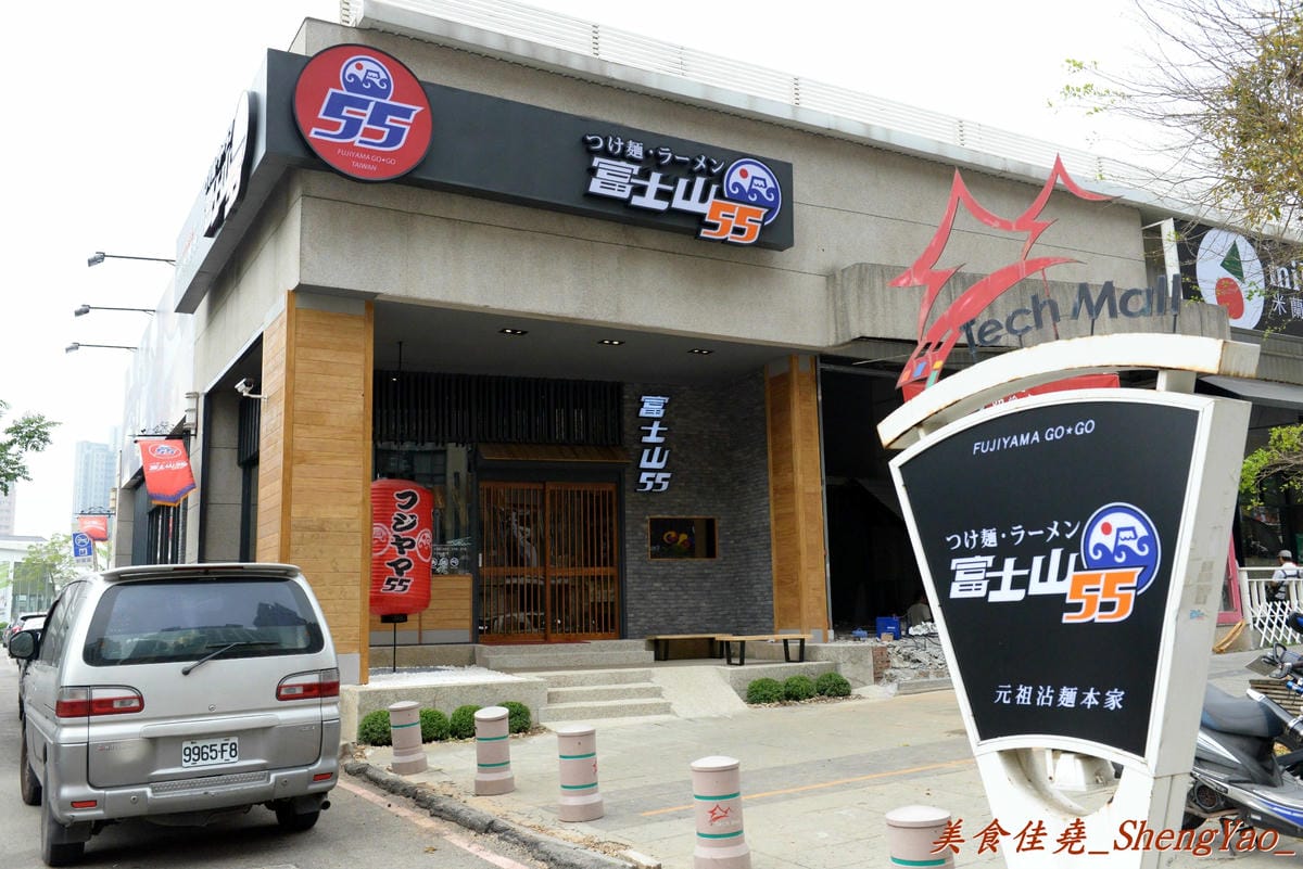 [台中西屯]富士山55沾麵 – 日本關西沾麵元祖,台灣的第一家分店開幕了 !! 沾汁特別,沾麵煮粥都好好吃啊 !!(已歇業)
