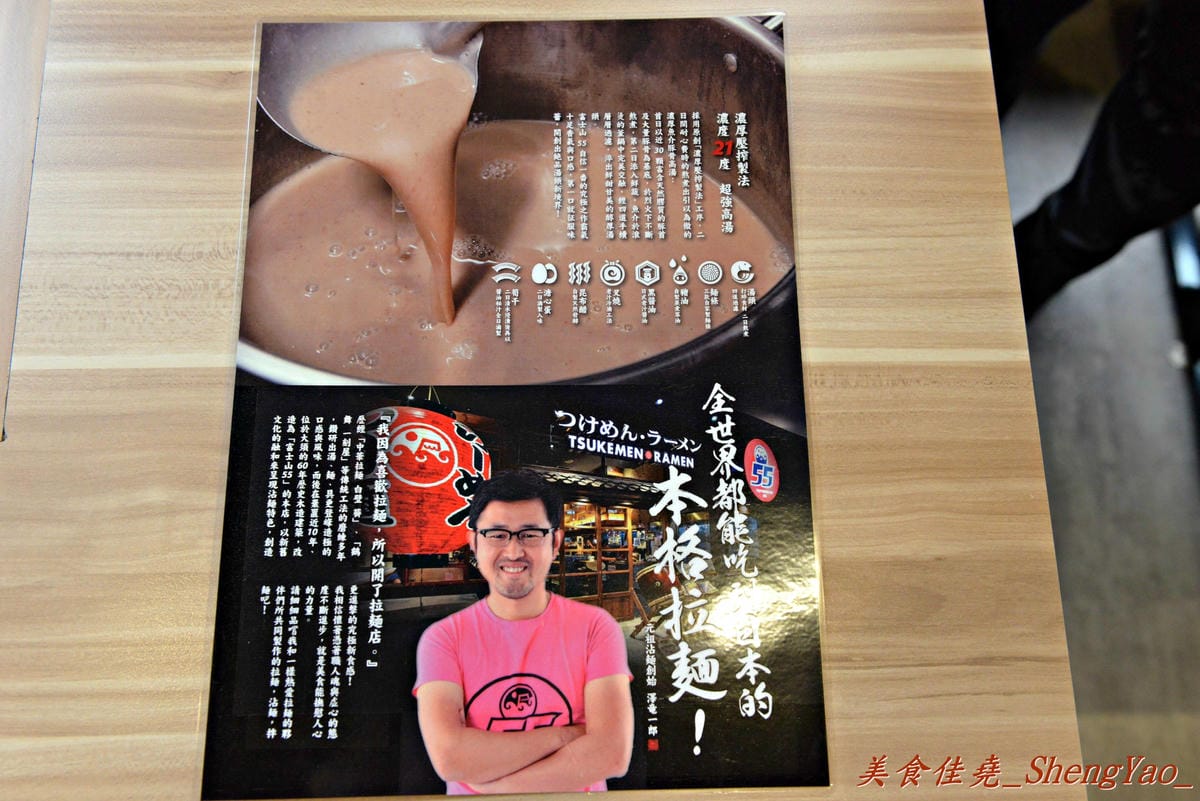 [台中西屯]富士山55沾麵 – 日本關西沾麵元祖,台灣的第一家分店開幕了 !! 沾汁特別,沾麵煮粥都好好吃啊 !!(已歇業)