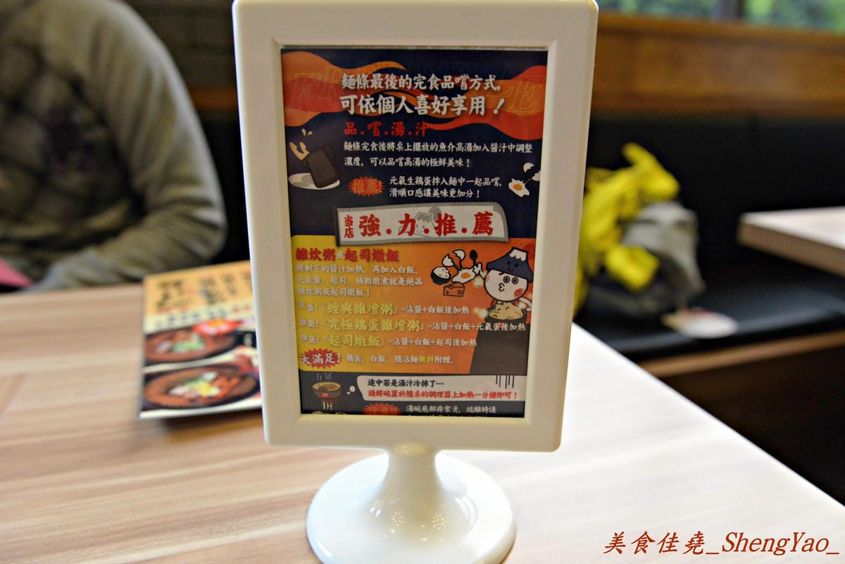 [台中西屯]富士山55沾麵 – 日本關西沾麵元祖,台灣的第一家分店開幕了 !! 沾汁特別,沾麵煮粥都好好吃啊 !!(已歇業)