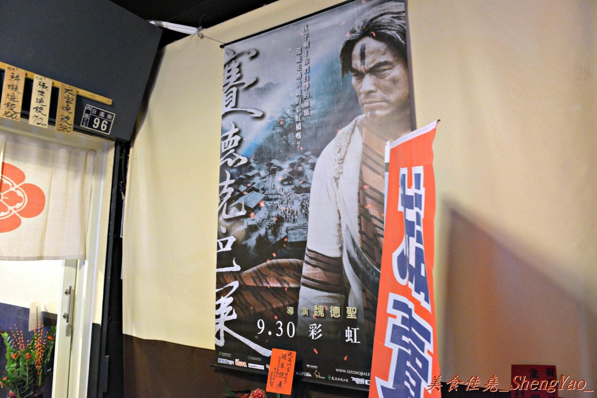 [台中西區]西川家燒き餃子 – 西區新開幕的日式燒餃小店,燒餃超好吃也不貴,下班小酌、夜晚消夜的好去處。