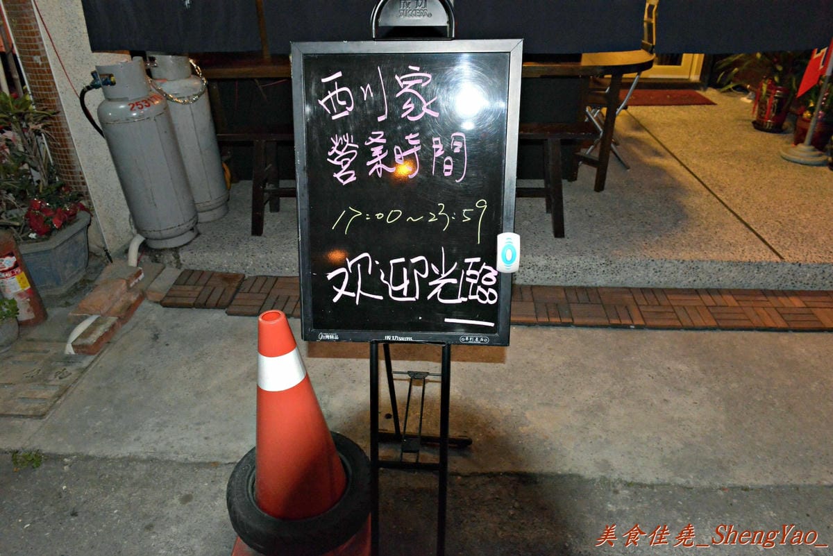 [台中西區]西川家燒き餃子 – 西區新開幕的日式燒餃小店,燒餃超好吃也不貴,下班小酌、夜晚消夜的好去處。