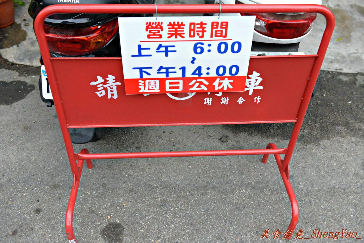 [台中沙鹿]阿丹肉燥飯 – 沙鹿新開幕,早上7點開始營業的肉燥飯,肉燥飯不錯吃,湯類有特色。(已歇業)