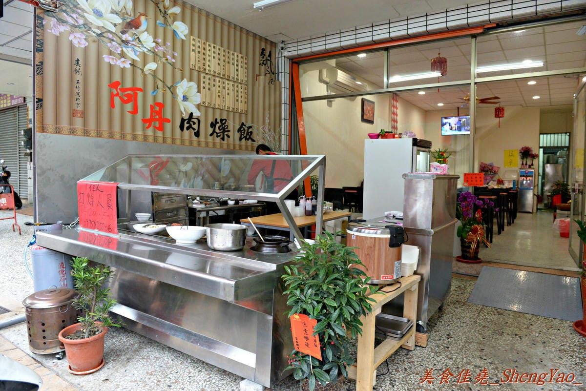 [台中沙鹿]阿丹肉燥飯 – 沙鹿新開幕,早上7點開始營業的肉燥飯,肉燥飯不錯吃,湯類有特色。(已歇業)