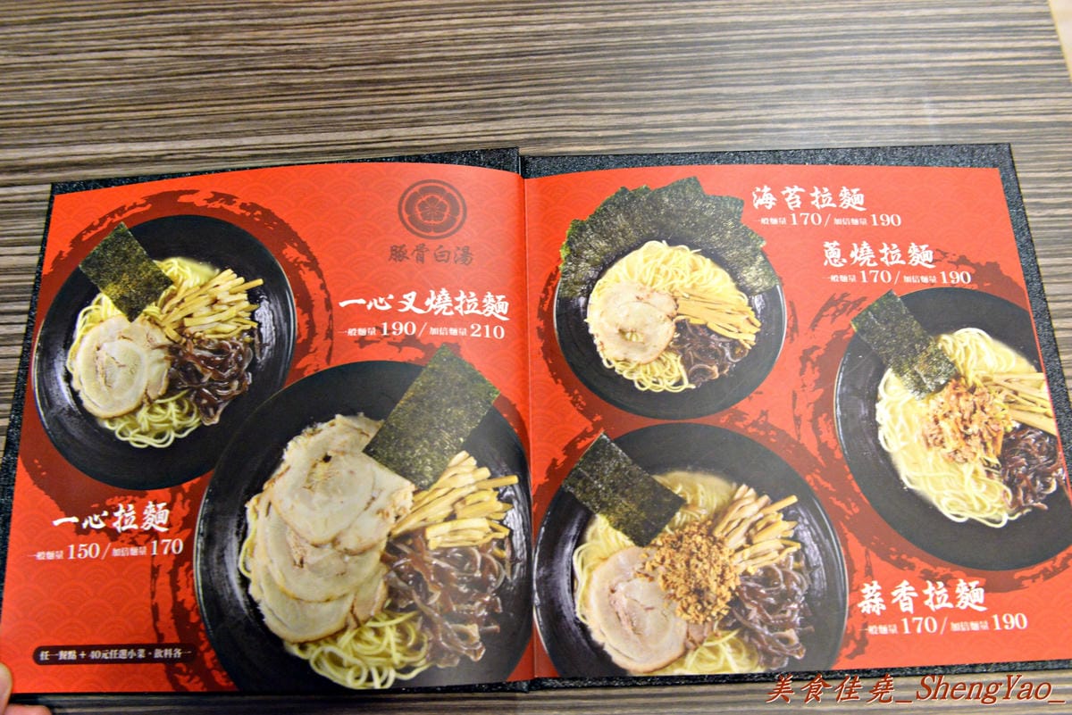 [台中東區]一心豚骨拉麵 – 新時代購物中心附近新開的拉麵店,表現中規中矩,叉燒還不錯吃。(已歇業)