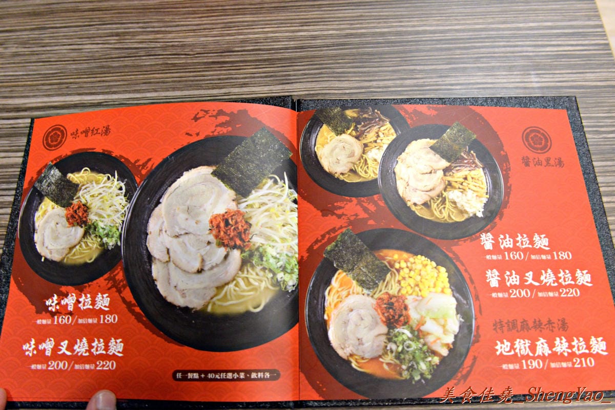 [台中東區]一心豚骨拉麵 – 新時代購物中心附近新開的拉麵店,表現中規中矩,叉燒還不錯吃。(已歇業)