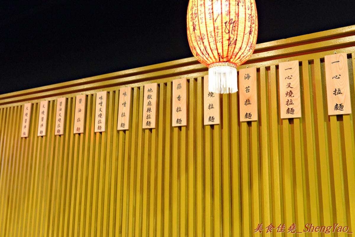 [台中東區]一心豚骨拉麵 – 新時代購物中心附近新開的拉麵店,表現中規中矩,叉燒還不錯吃。(已歇業)