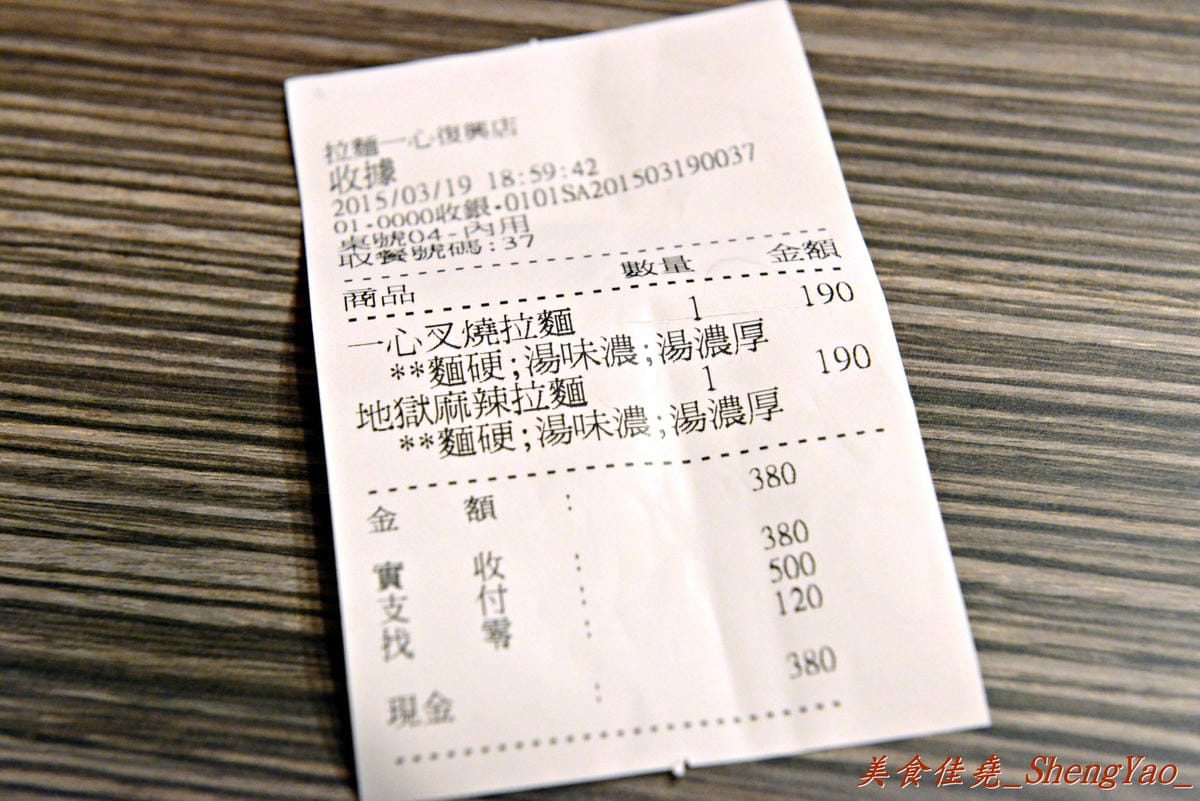 [台中東區]一心豚骨拉麵 – 新時代購物中心附近新開的拉麵店,表現中規中矩,叉燒還不錯吃。(已歇業)