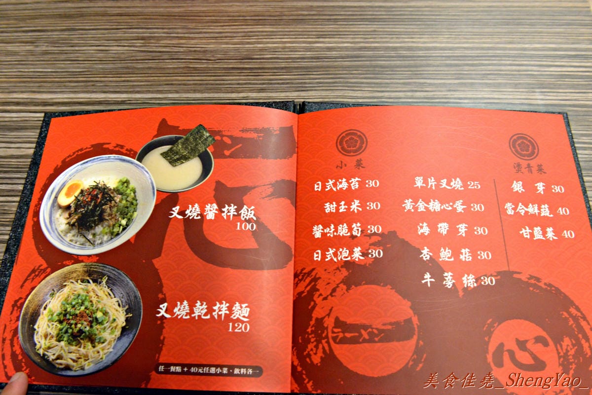 [台中東區]一心豚骨拉麵 – 新時代購物中心附近新開的拉麵店,表現中規中矩,叉燒還不錯吃。(已歇業)