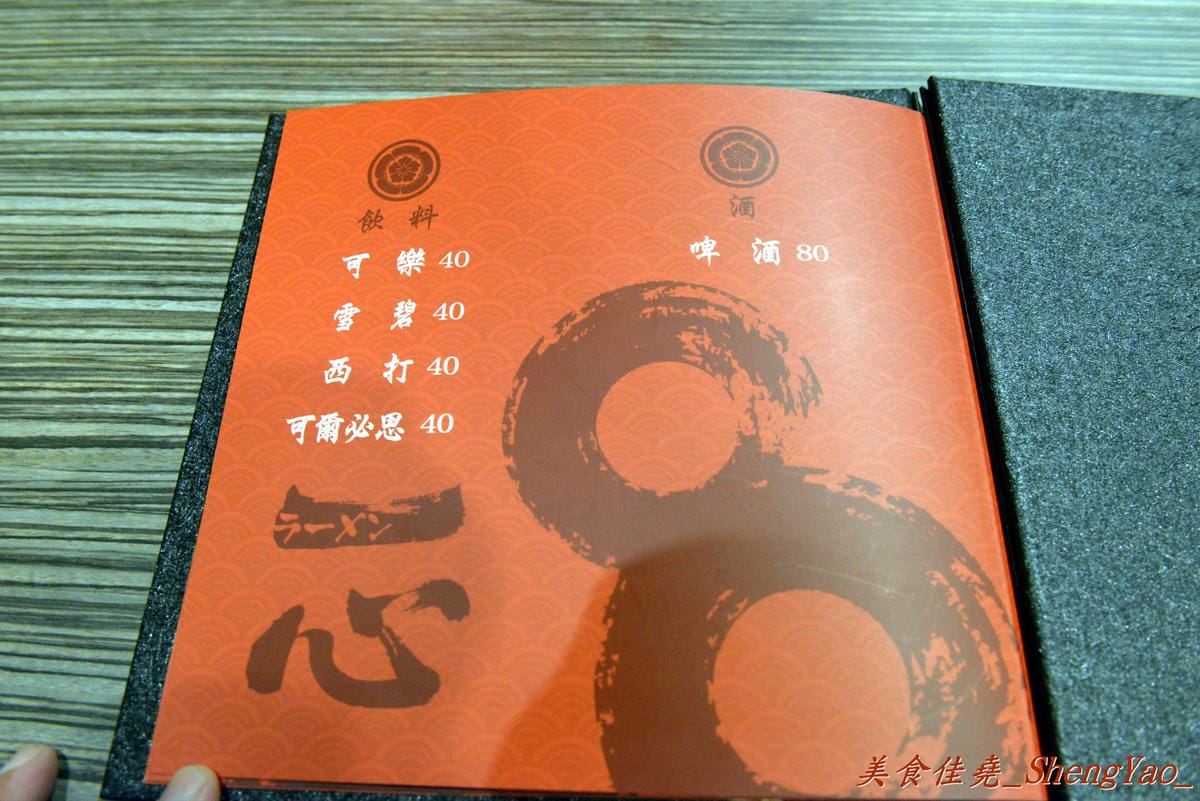 [台中東區]一心豚骨拉麵 – 新時代購物中心附近新開的拉麵店,表現中規中矩,叉燒還不錯吃。(已歇業)
